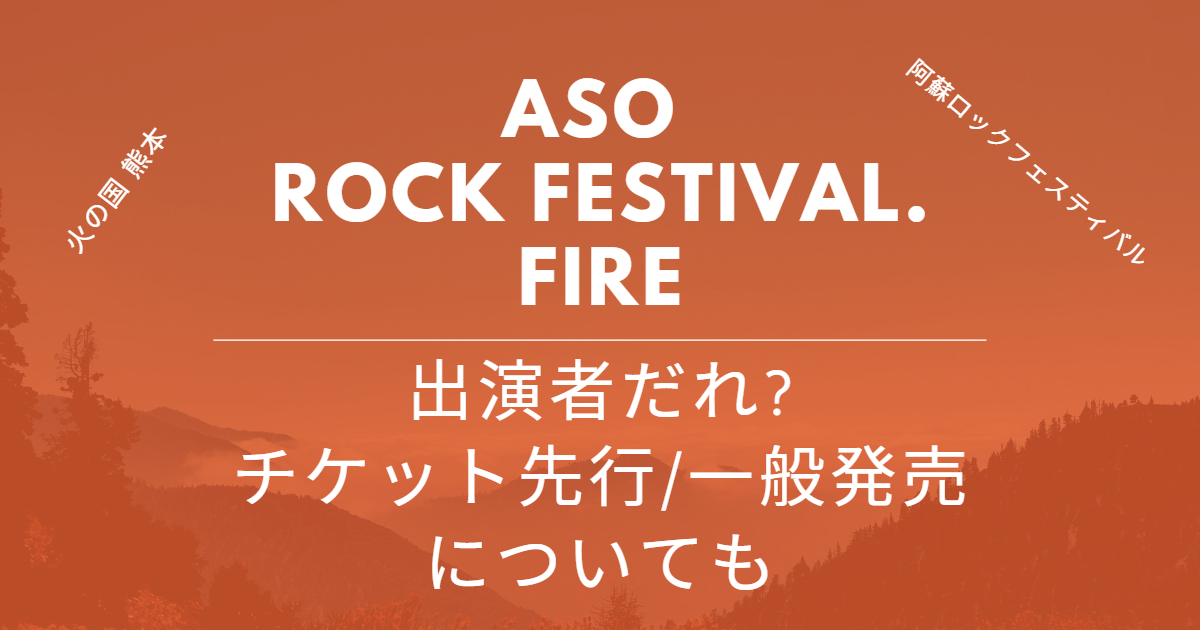 ワンチャンフェス 駐車場＋シャトルバス 2日分